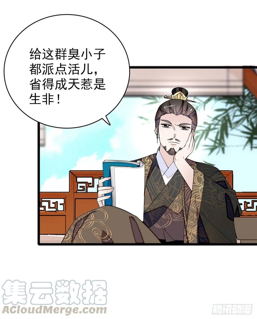 似锦电视剧免费观看完整版高清漫画,第89话 人是我推的5图