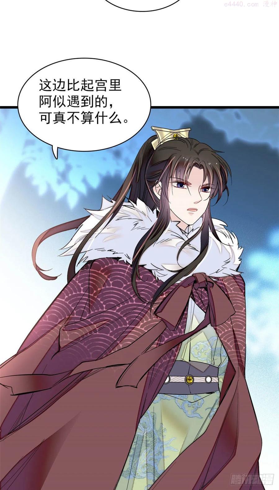 似锦31漫画,第198话 你的底牌没有了3图