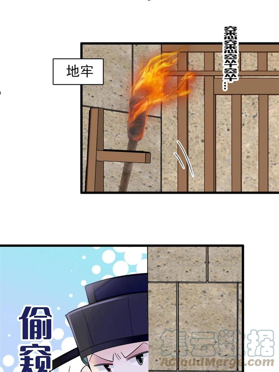 似锦电视剧免费观看完整版高清漫画,第243话 叫太子滚过来！4图