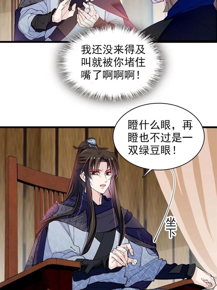 似锦听书免费收听漫画,第298话 尸体不见了？5图