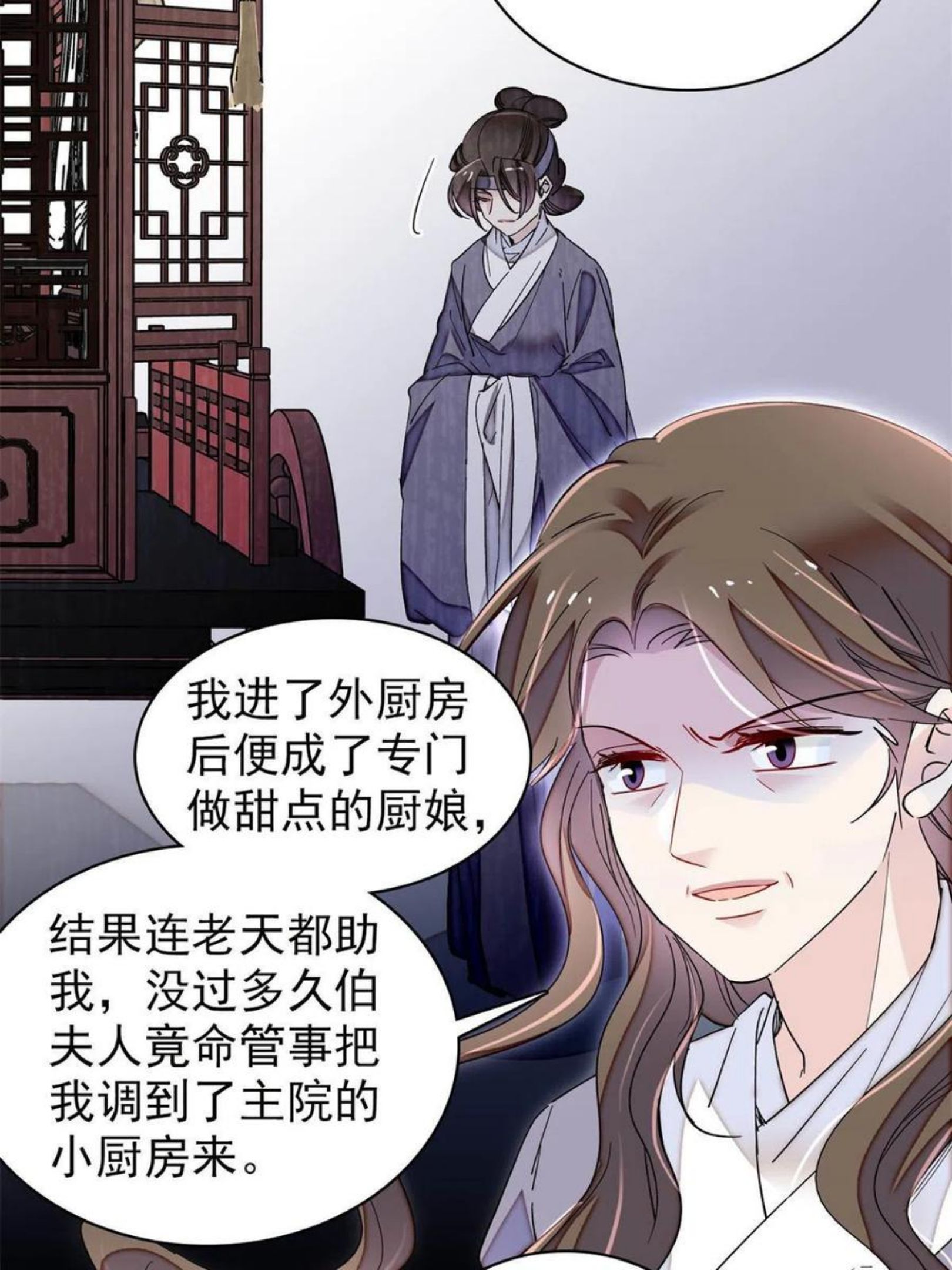 似锦听书免费收听漫画,第225话 殉情5图