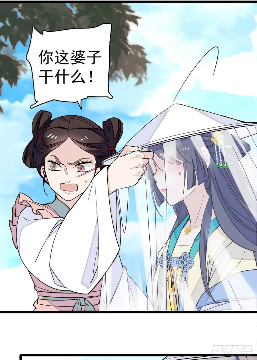 似锦第40集剧情漫画,第39话 胜利者2图