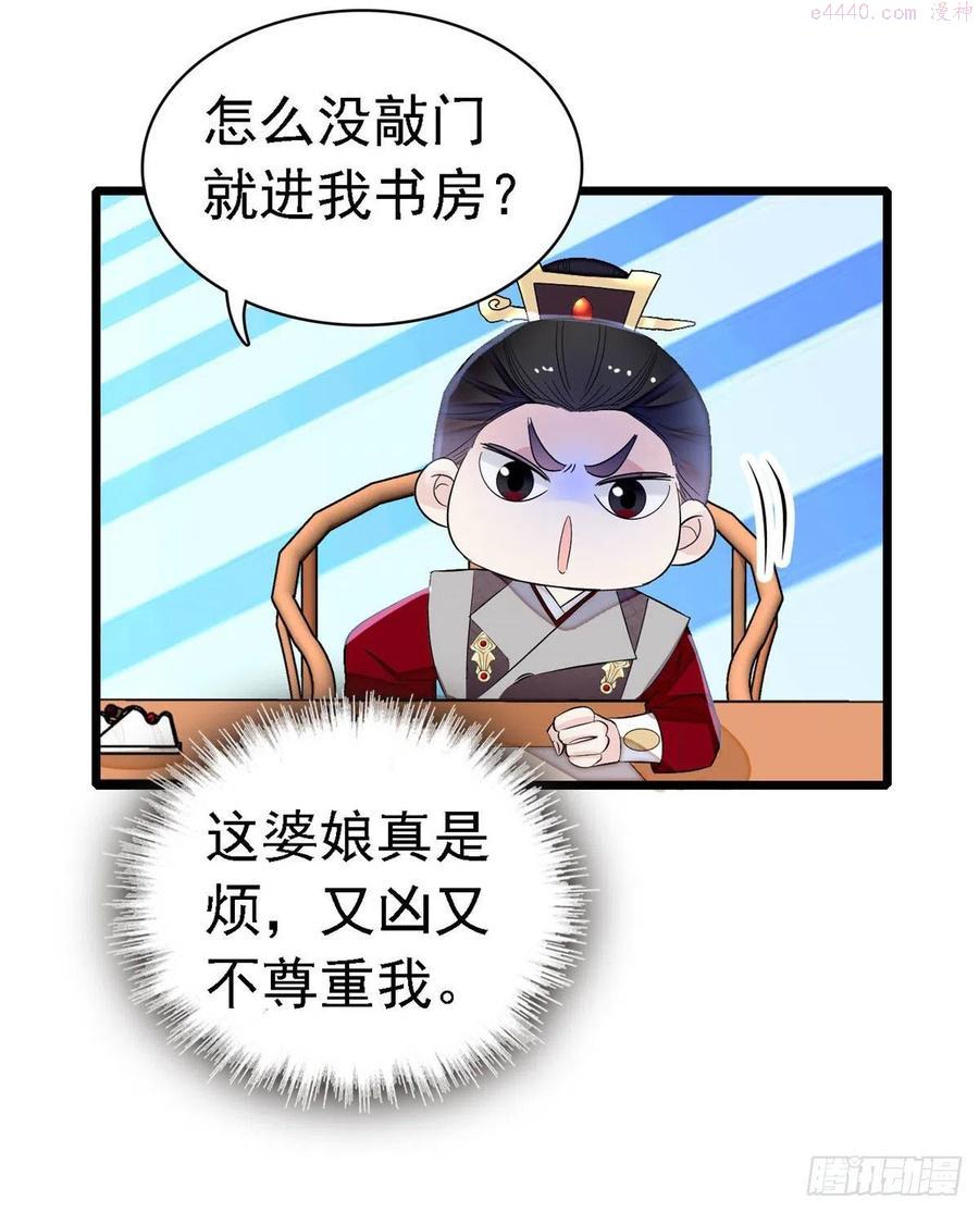 似锦电视连续剧漫画,第168话 弹劾燕王夫妇？反弹5图