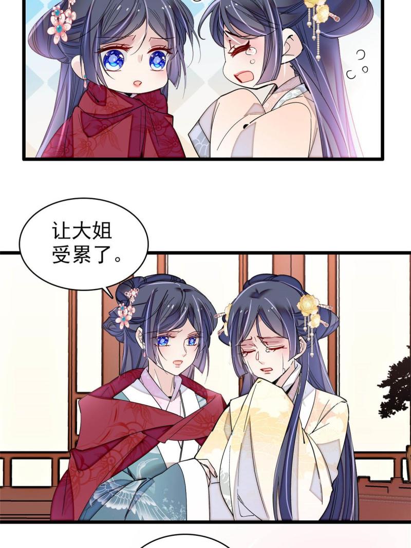 似锦电视剧免费观看完整版高清漫画,第302话 父子重逢5图