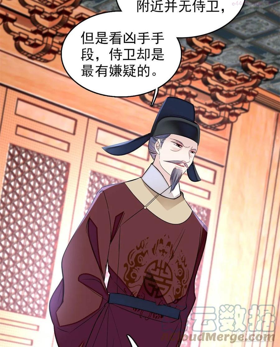 似锦电视剧高清在线免费观看全集漫画,第177话 姜湛全场MVP4图