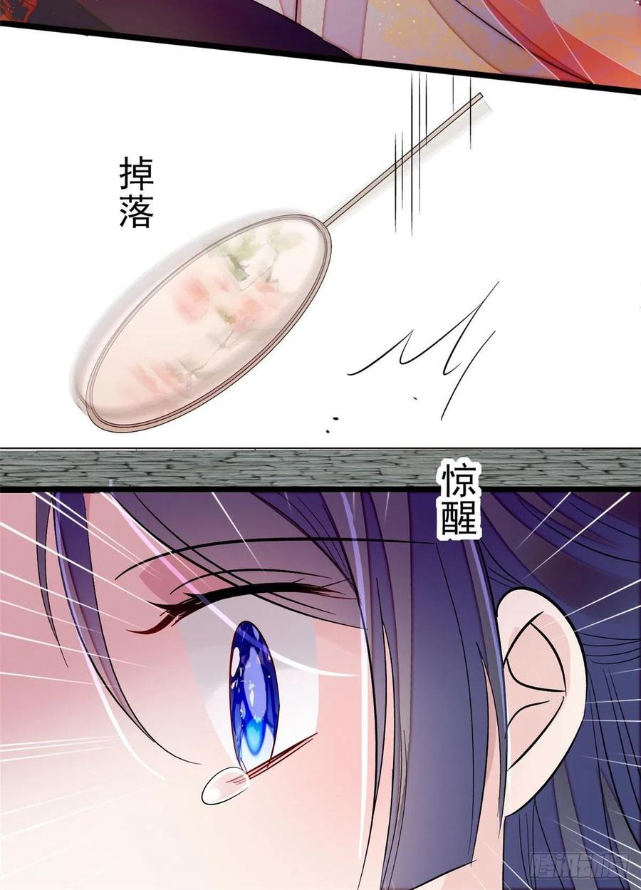 似锦电视剧免费观看全集完整版西瓜视频漫画,第106话 追阿似有希望了！5图