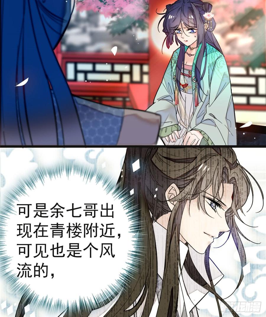 似锦电视剧高清在线免费观看全集漫画,第10话 打脸就是要快4图