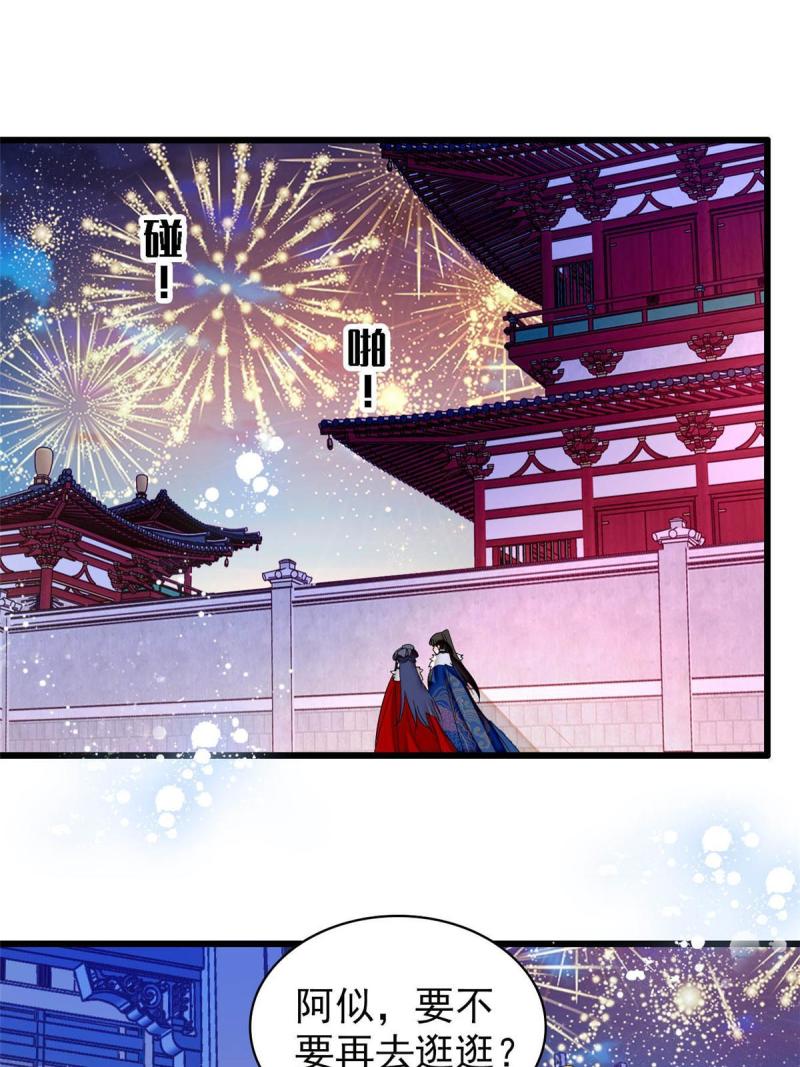 似锦电视剧1-40集漫画,第318话 快给我掉个儿子下来吧3图