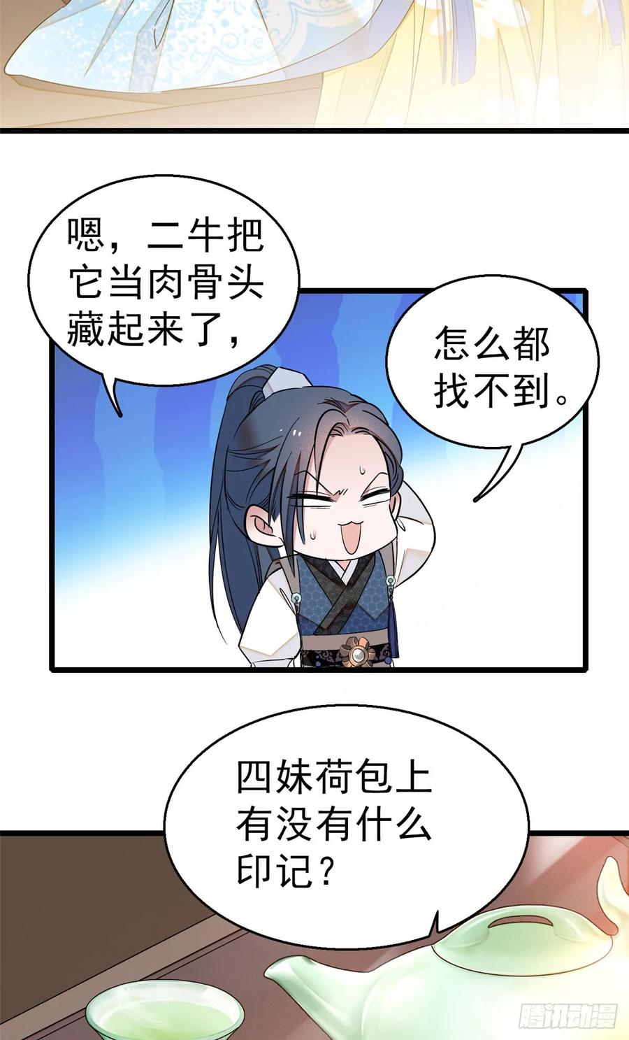 似锦好看吗漫画,第27话 这一世不会让他们得逞3图