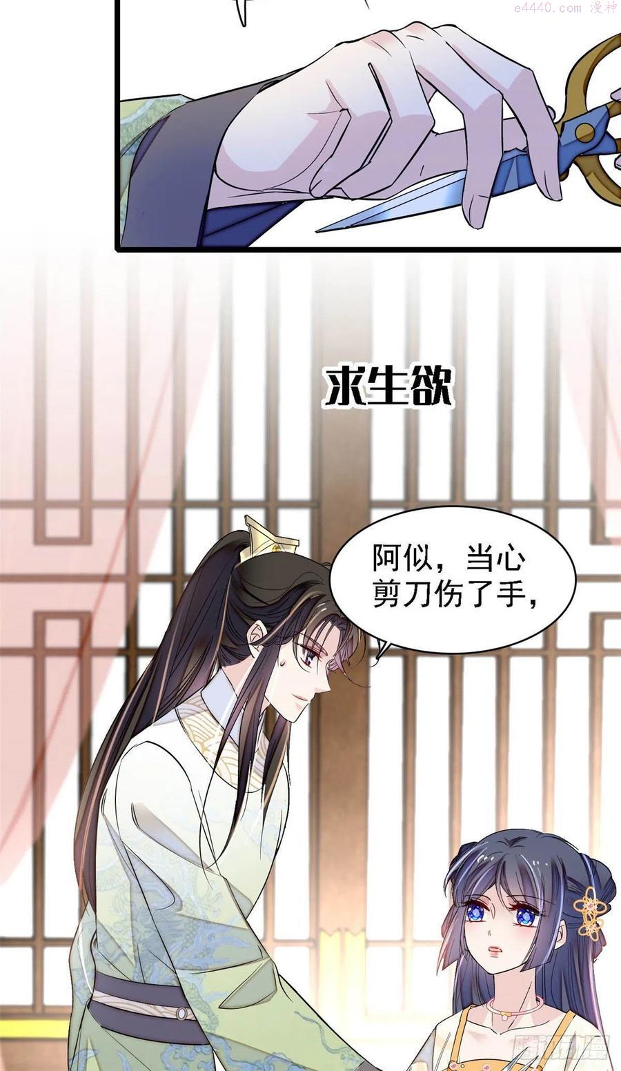 似锦姜湛结局漫画,第166话 王妃有喜了！3图