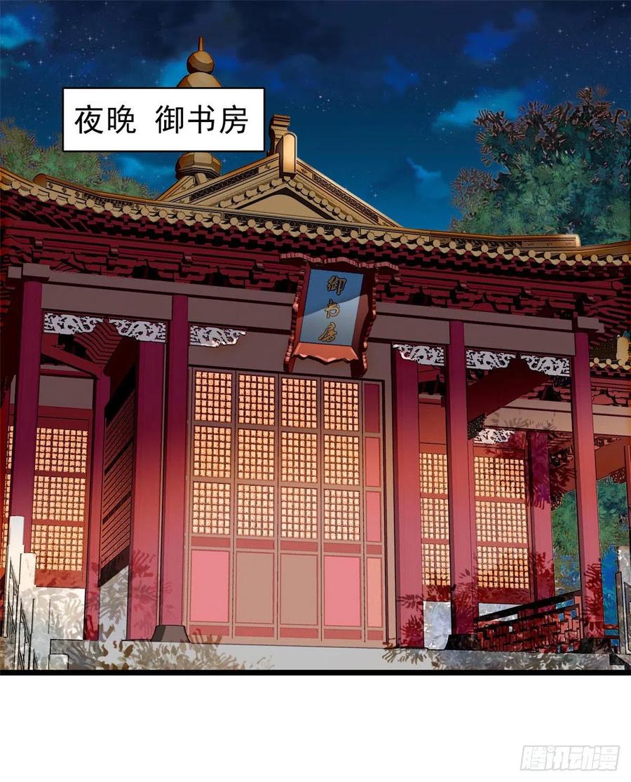 似锦听书免费收听漫画,第80话那个混账家伙哪里会吃亏2图