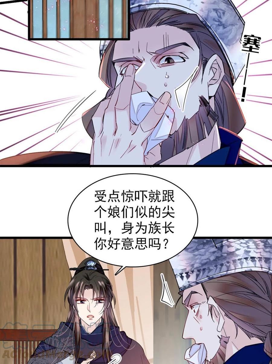 似锦听书免费收听漫画,第298话 尸体不见了？4图