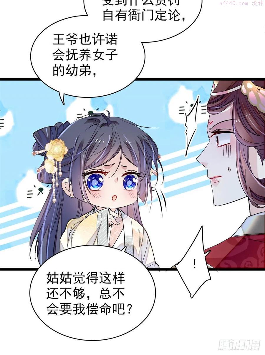 似锦34集漫画,第192话 祸起荣阳5图