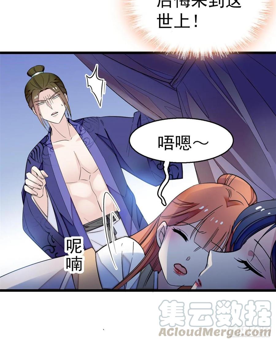似锦电视剧免费观看完整版高清漫画,第45话 侯府的罪恶5图