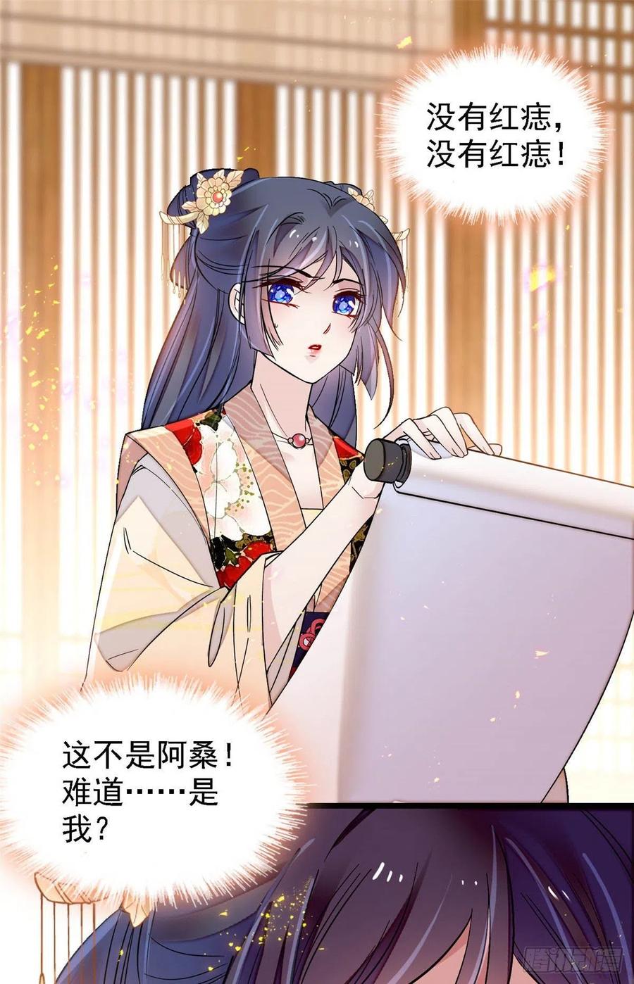 似锦听书免费收听漫画,第141话阿似，我对你早已钟情2图