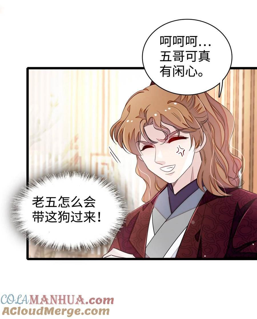 似锦播出时间漫画,330 有尸骨！！！！！！！4图