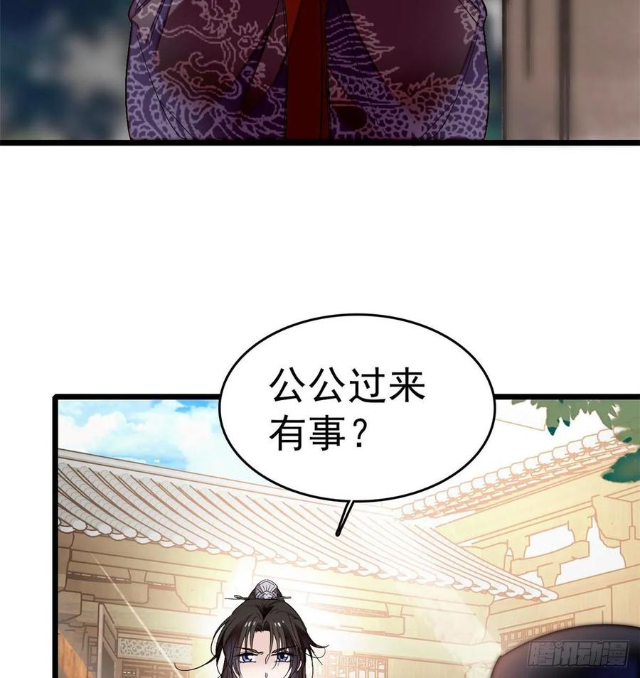 似锦漫画漫画,第50话 被忘十六年的孩子3图