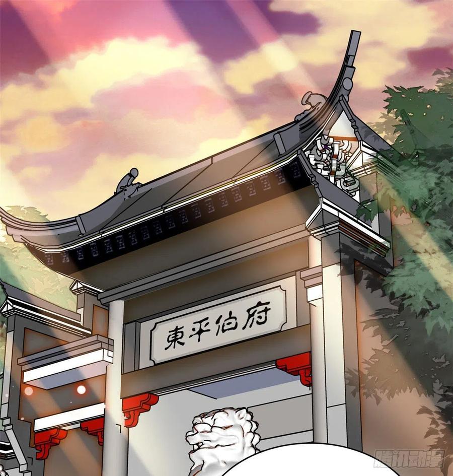 似锦听书免费收听漫画,第77话 要不要认识一下我儿子2图