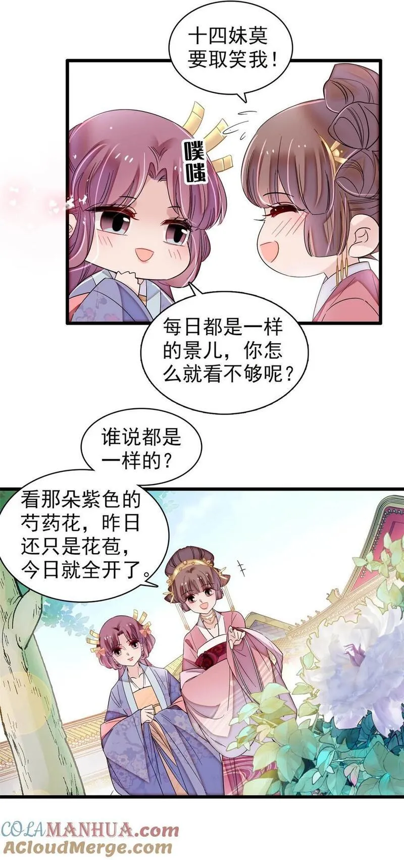 似锦34集漫画,344 落水5图