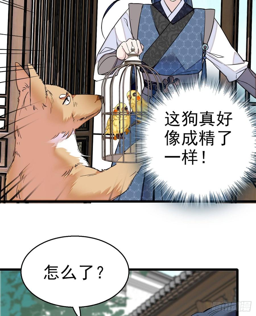 似锦电视剧1-40集漫画,第15话 失踪的女孩4图