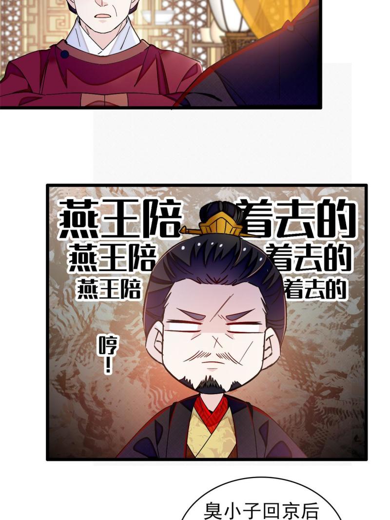 似锦漫画漫画,第303话 死而复生的人要多看两眼5图