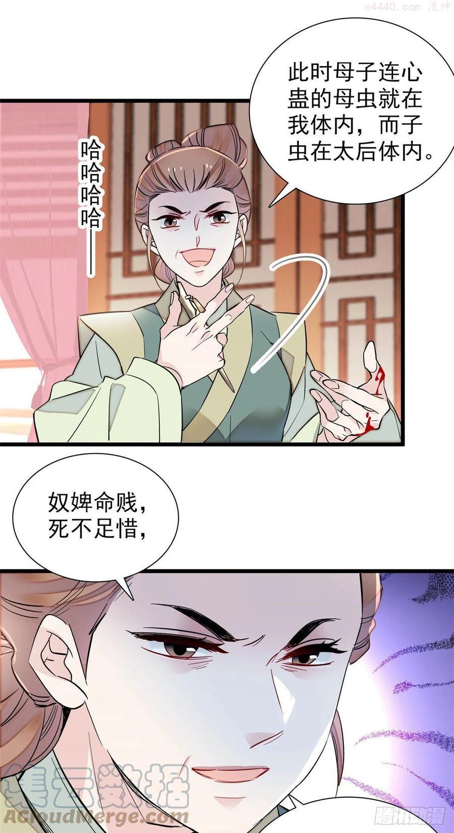 似锦剧情介绍漫画,第197话 阿似你可别干傻事5图