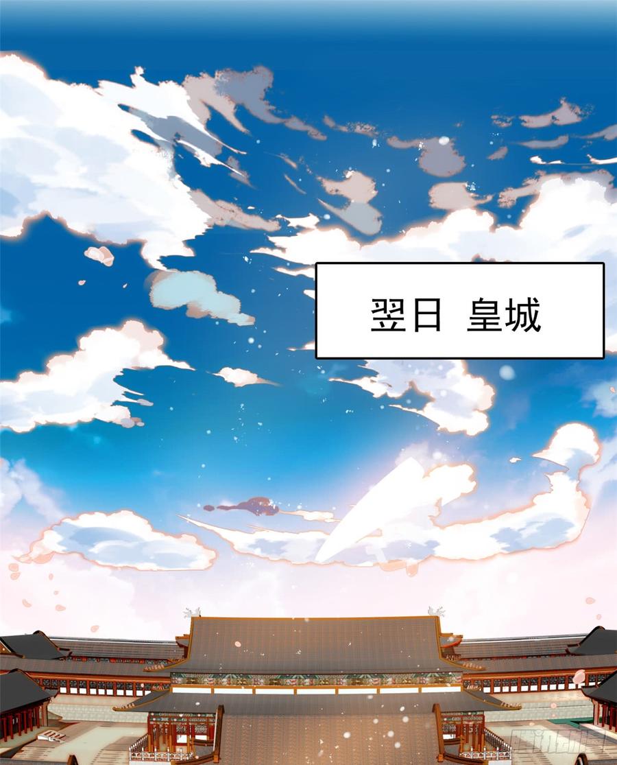 似锦电视连续剧漫画,第12话 有情人终成眷属2图