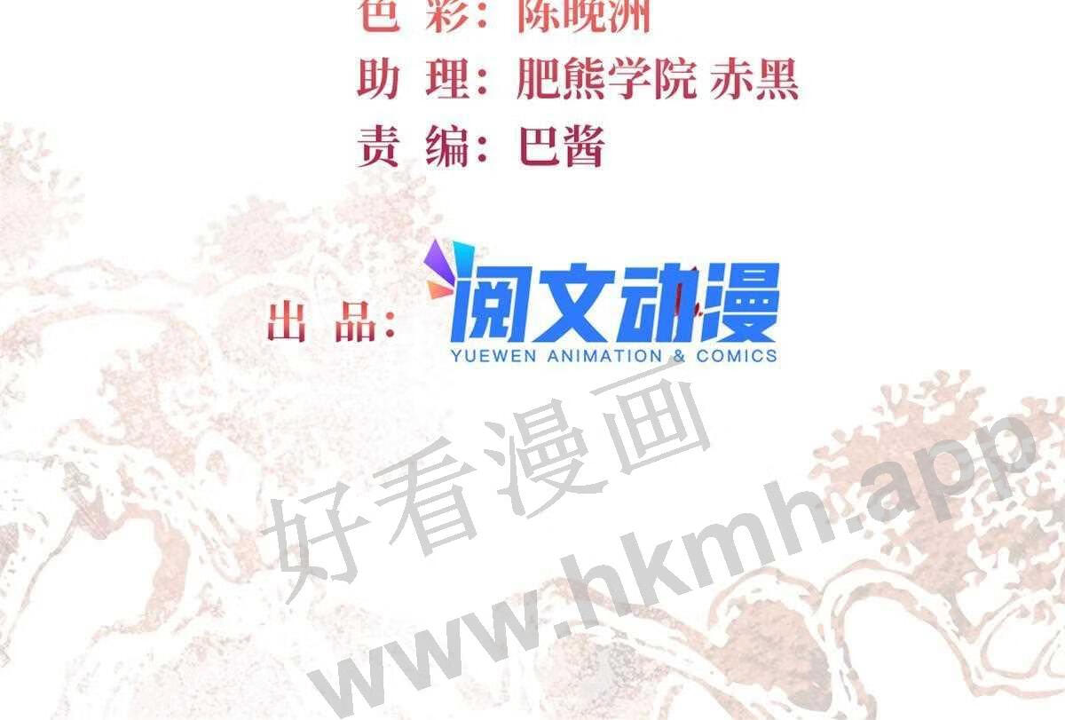 似锦电视剧在线观看免费完整版漫画,第248话 你是我唯一的心上人2图