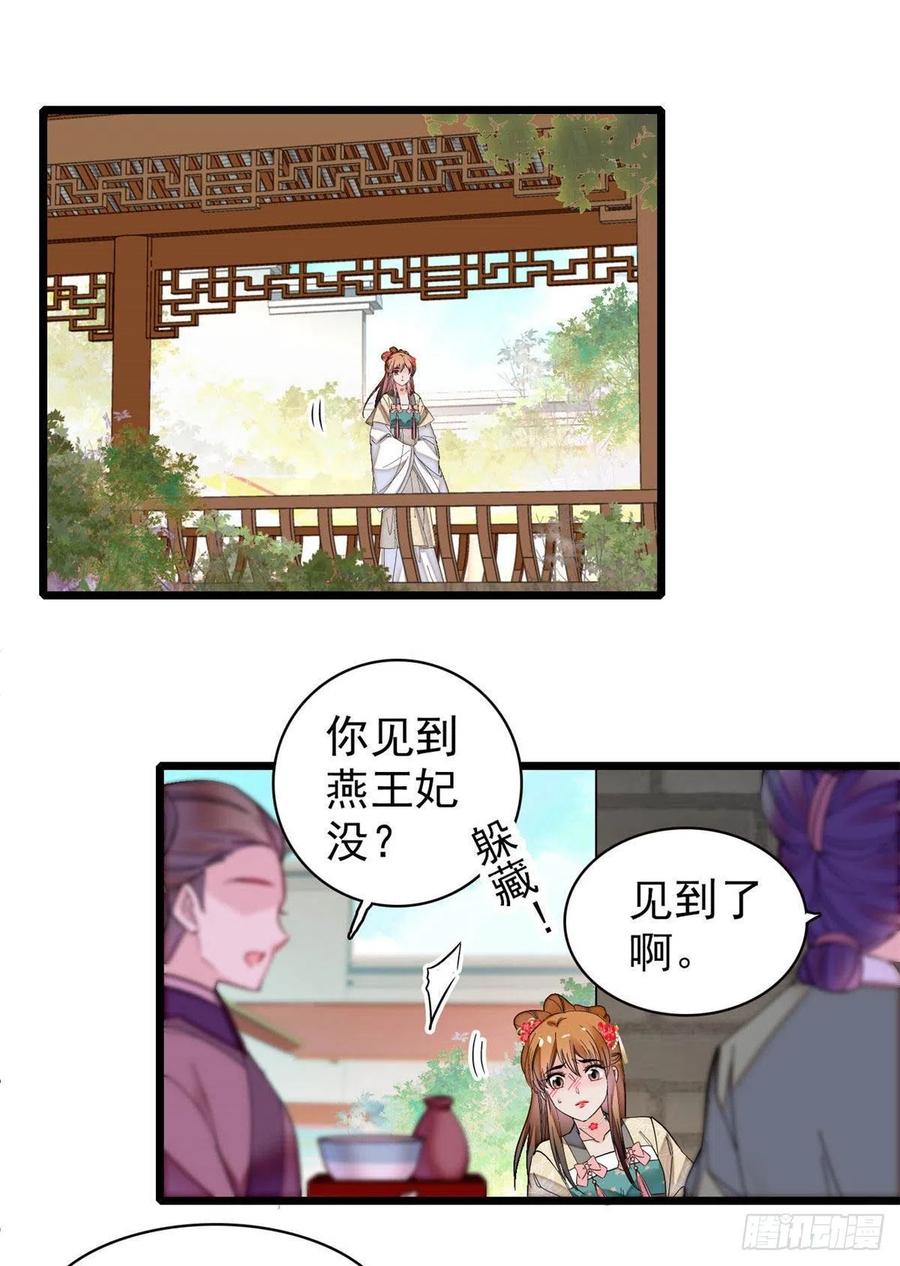 似锦电视剧免费观看完整版漫画,第150话 你后悔了吗？2图