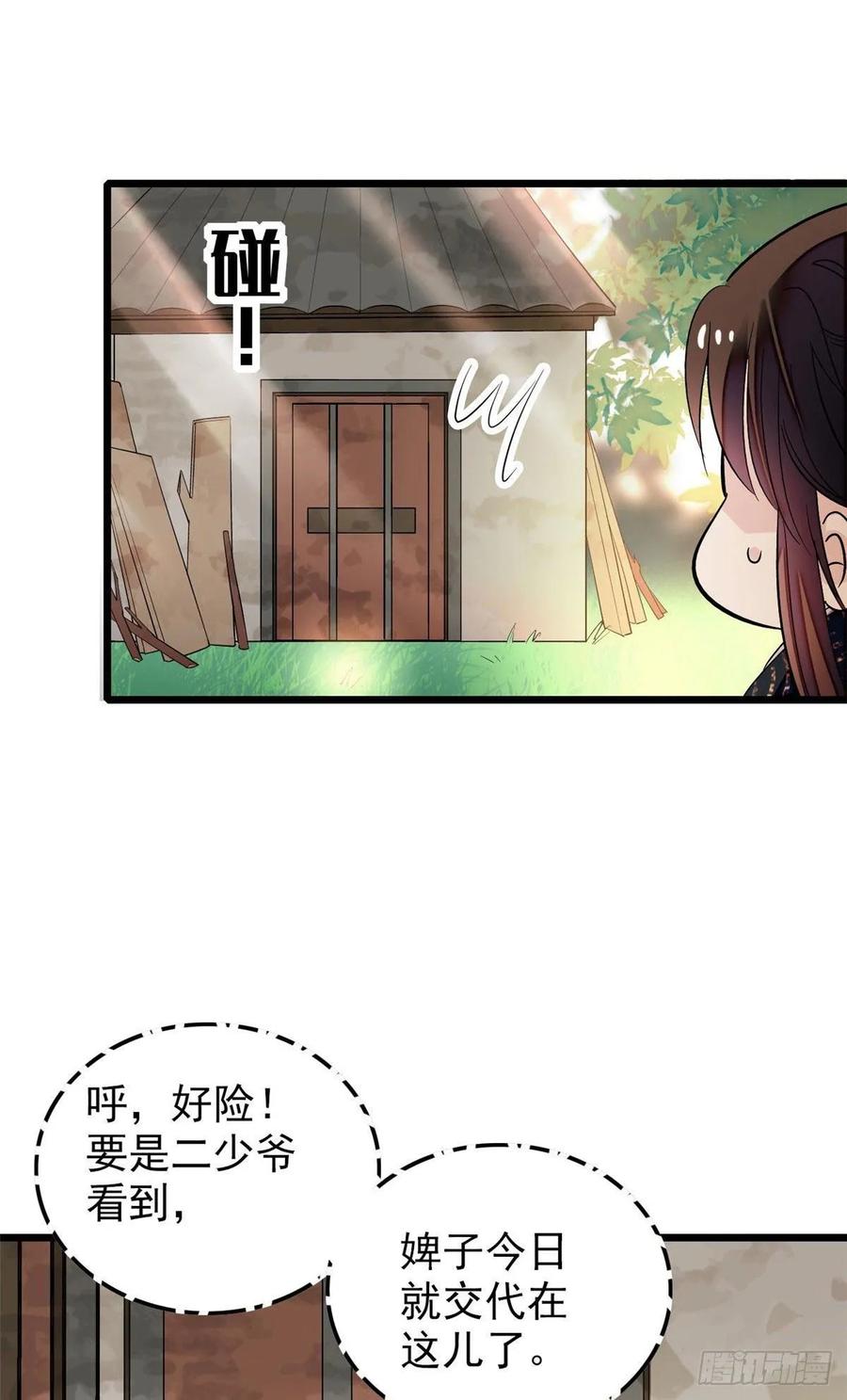 似锦电视剧全集免费观看策驰影院漫画,第52话 以后总会相好的5图