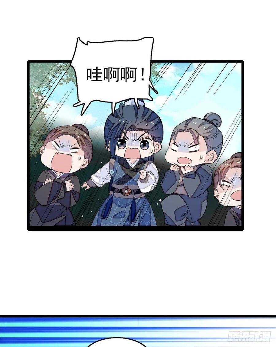 似锦播出时间漫画,第24话 这一世，又见面了5图