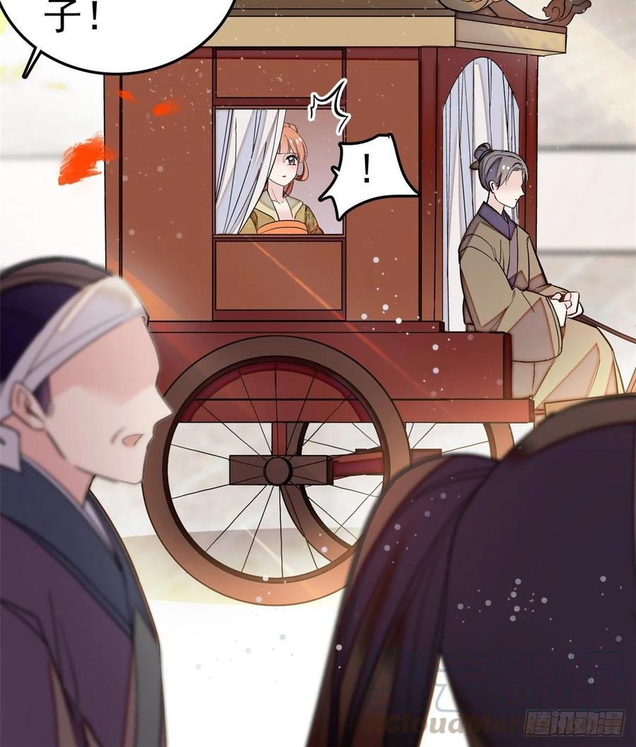 似锦31漫画,第49话 大喜之日5图