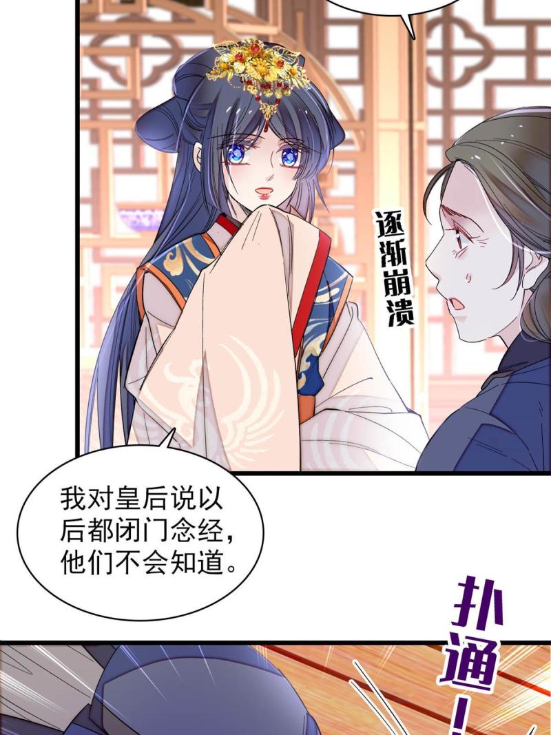 似锦电视剧在线观看免费完整版漫画,第279话 易容5图