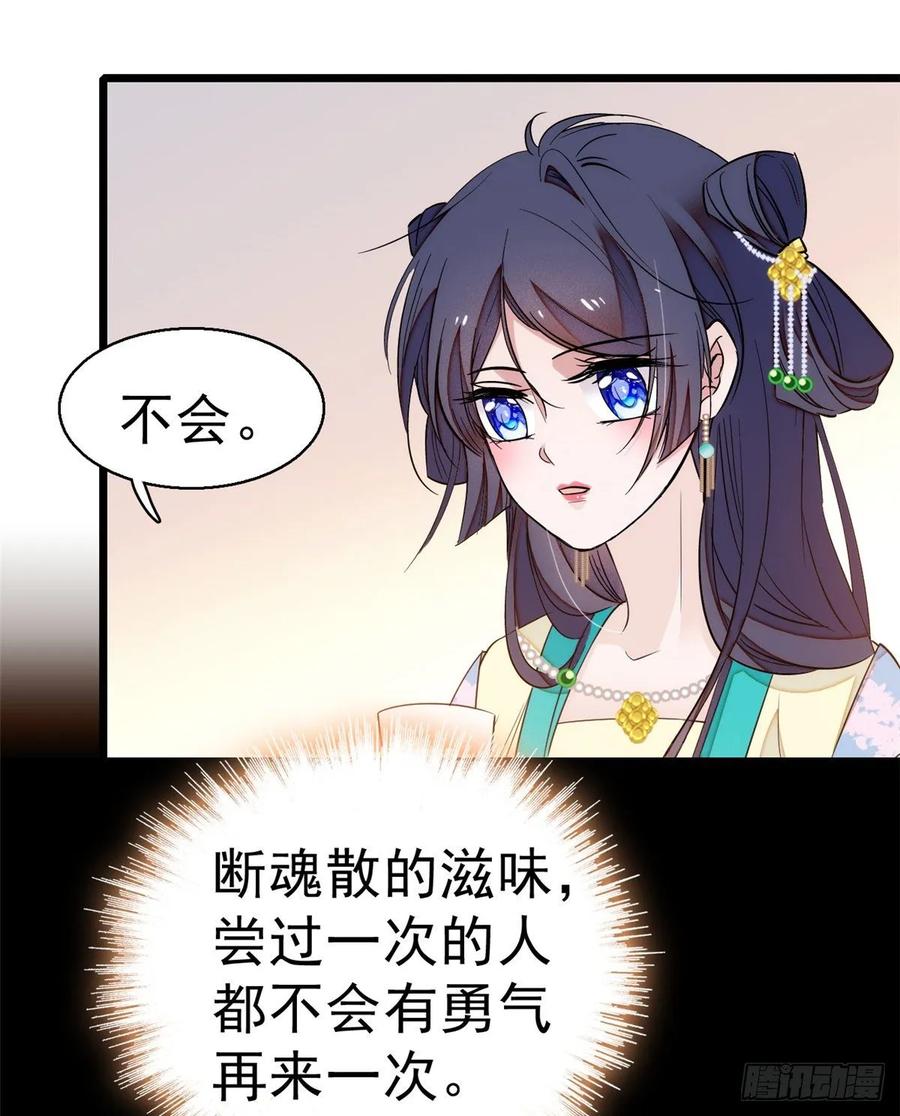 似锦漫画漫画,第35话 连条狗都打不过3图