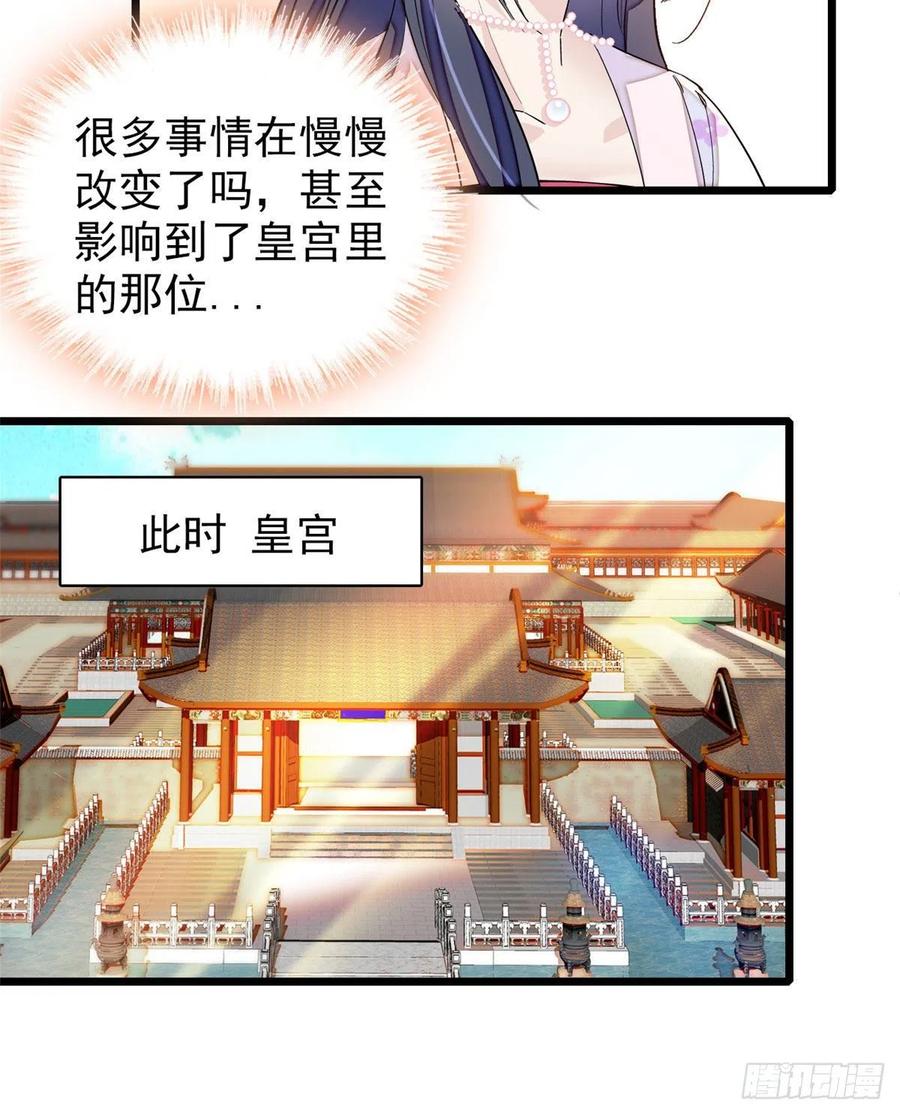 似锦电视剧免费观看完整版高清漫画,第89话 人是我推的4图