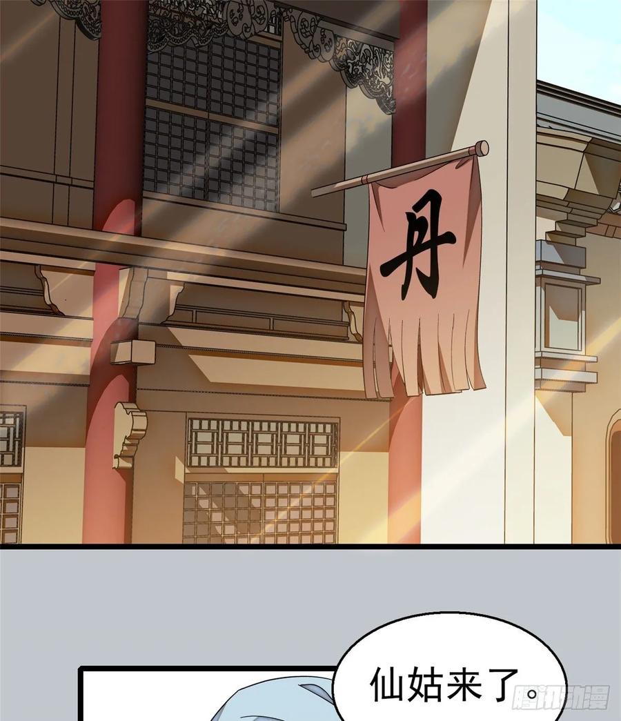 似锦剧情介绍漫画,第34话 赌局2图