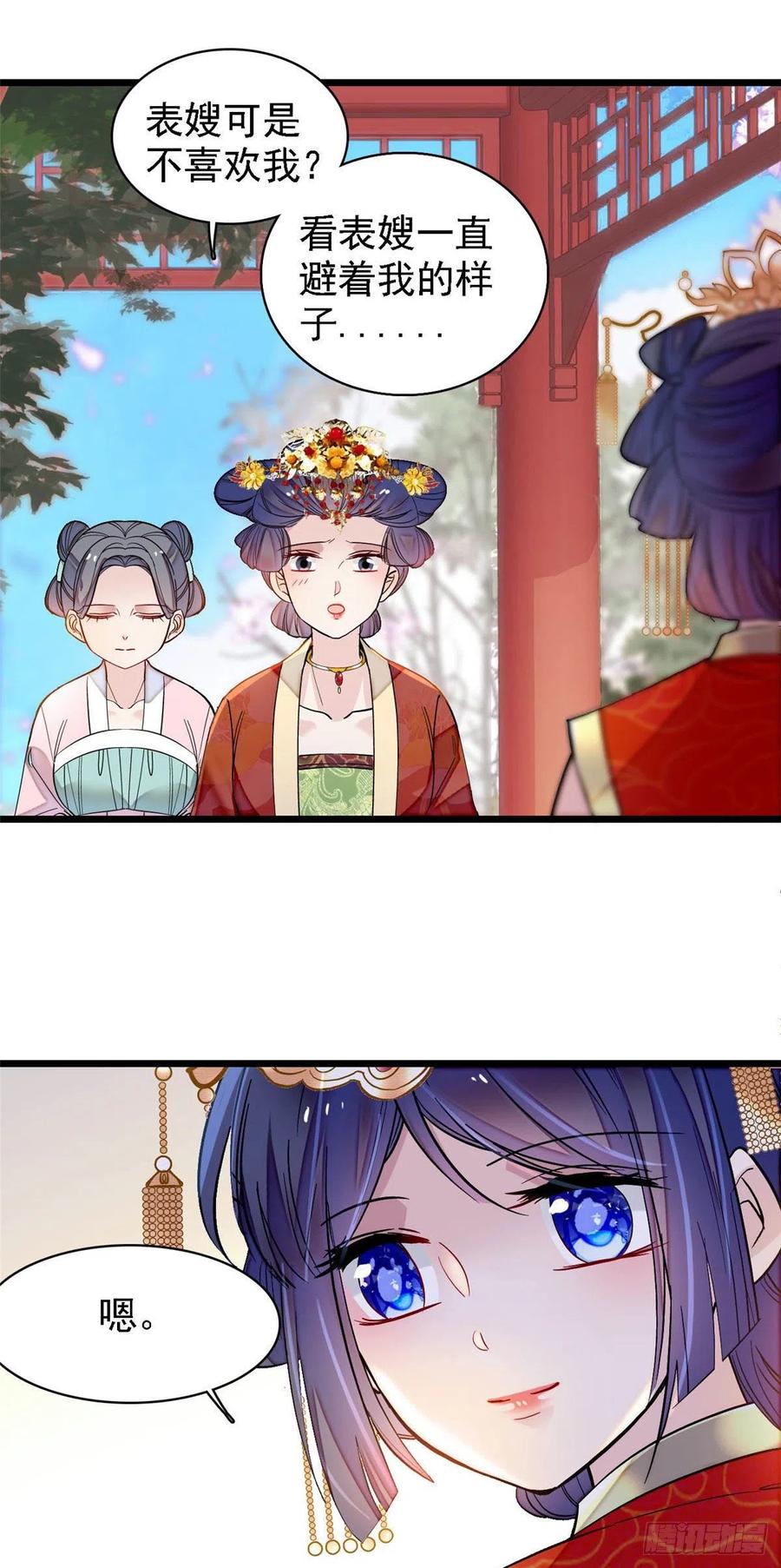 似锦电视剧34集漫画,第139话 你真的是生而知之？5图