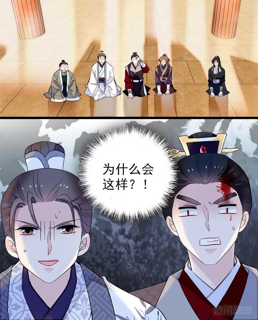 似锦漫画漫画,第79话 郁谨危机？5图