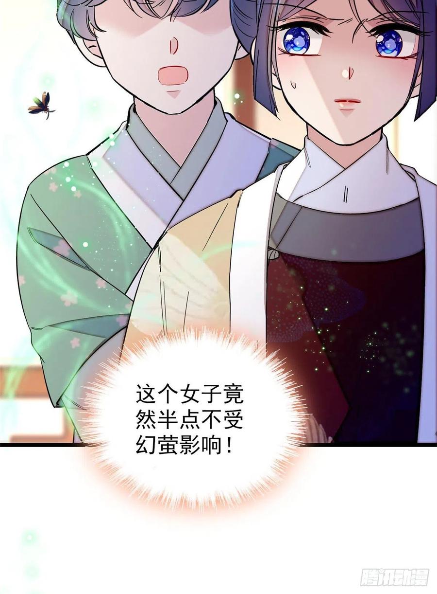 似锦电视剧1-40集漫画,第109话 替罪羊楚楚5图