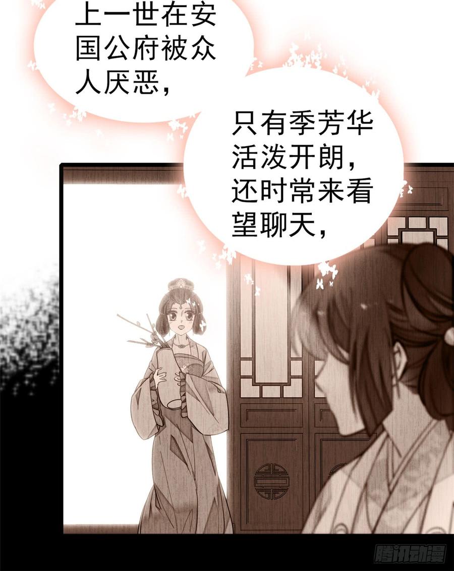 似锦电视剧全集免费观看策驰影院漫画,第16话 这也太过分了！5图