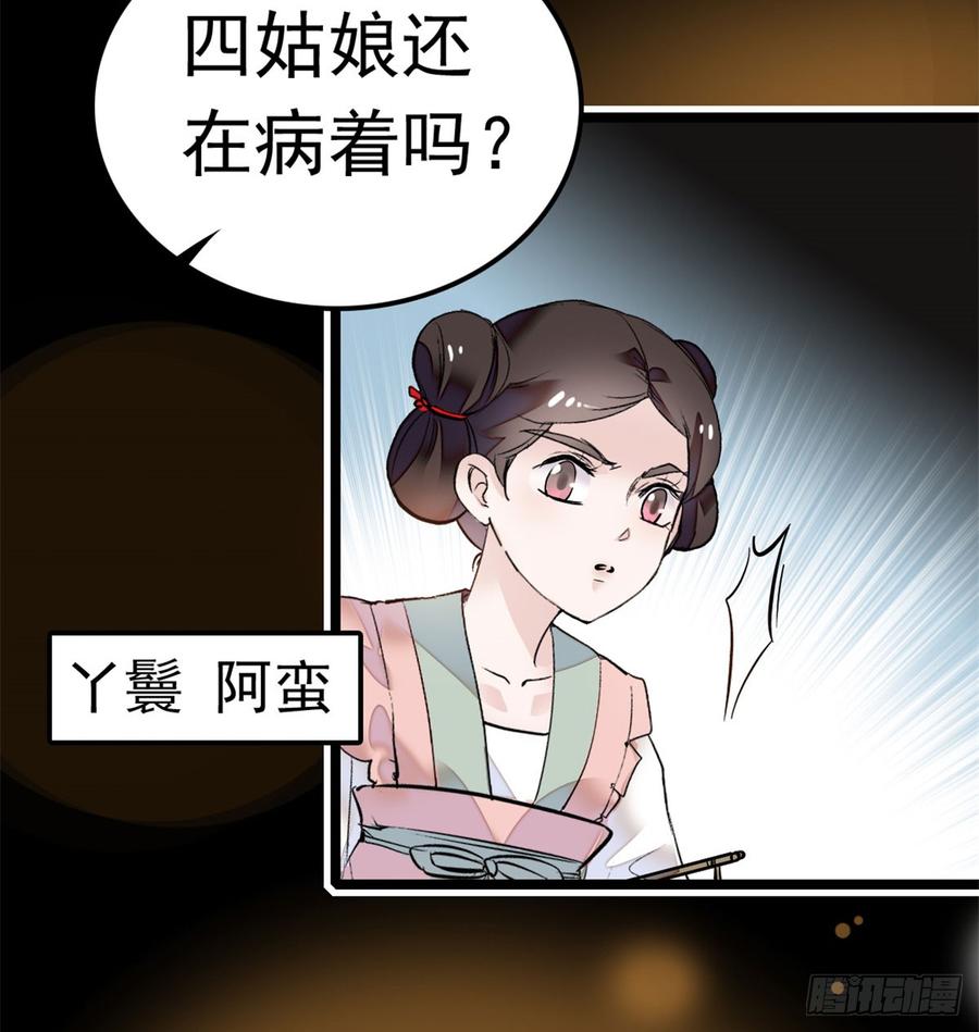 似锦听书免费收听漫画,第01话 未婚夫有了心上人？5图