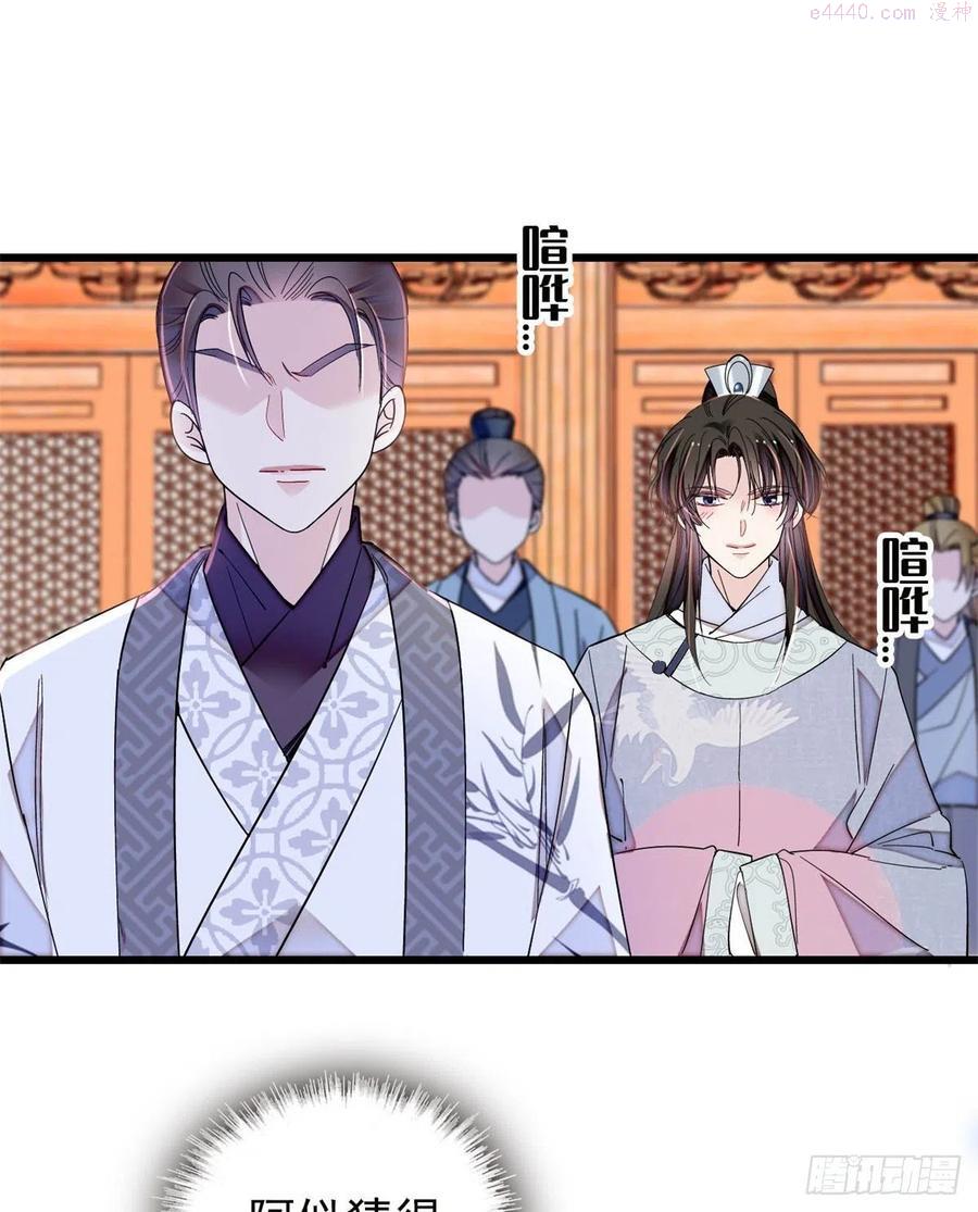 似锦电视剧免费观看完整版漫画,第213话 燕王的好运来了3图