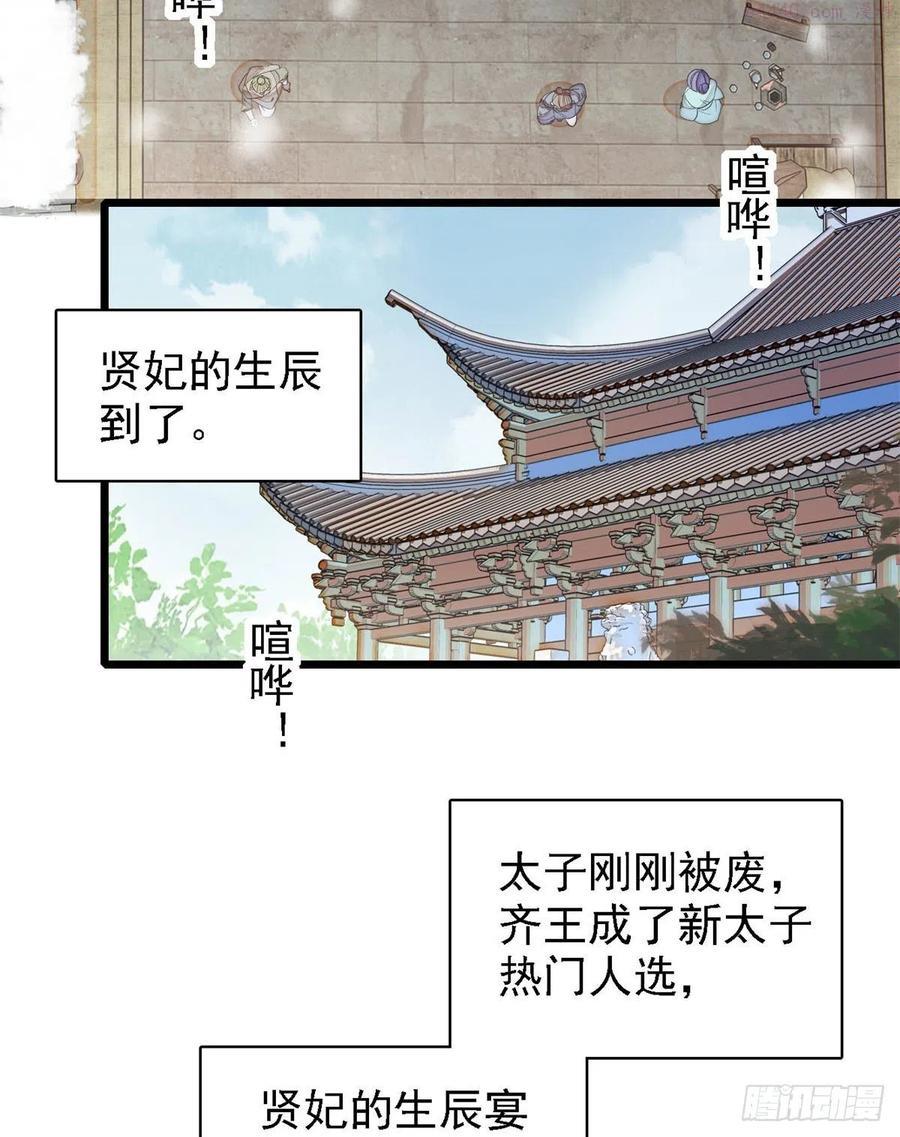 似锦25漫画,第185话我一见到四嫂就犯恶心3图