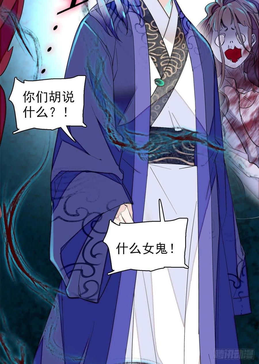 似锦听书免费收听漫画,第76话公道来了，可她们不在了3图