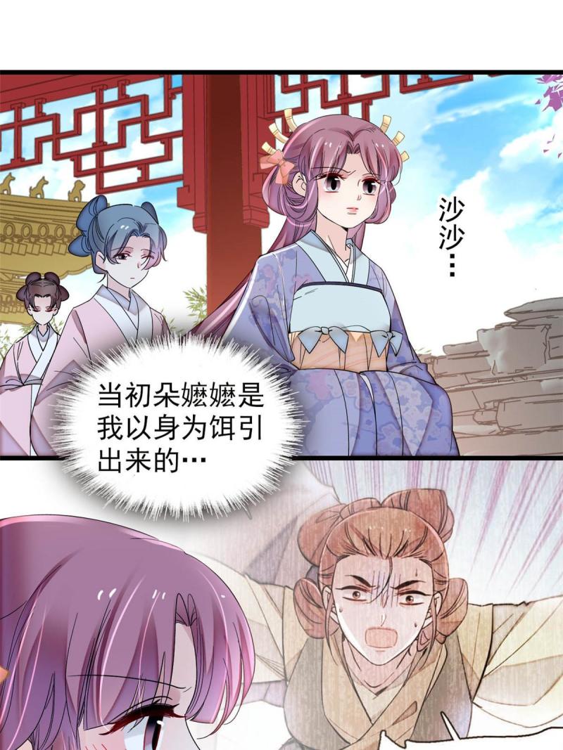 似锦电视剧全集免费观看策驰影院漫画,第325话 这次我要他绝对不能翻身！3图