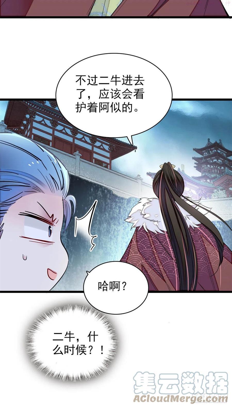 似锦31漫画,第198话 你的底牌没有了4图