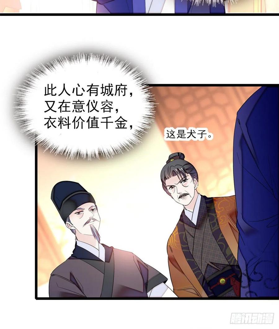 似锦电视剧全集免费观看策驰影院漫画,第74话 一只绣花鞋3图