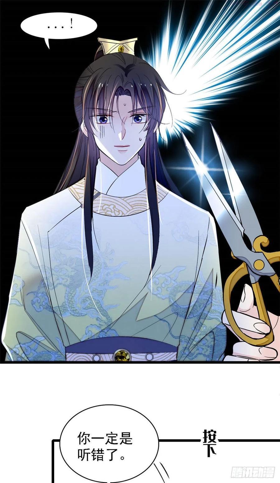 似锦姜湛结局漫画,第166话 王妃有喜了！2图