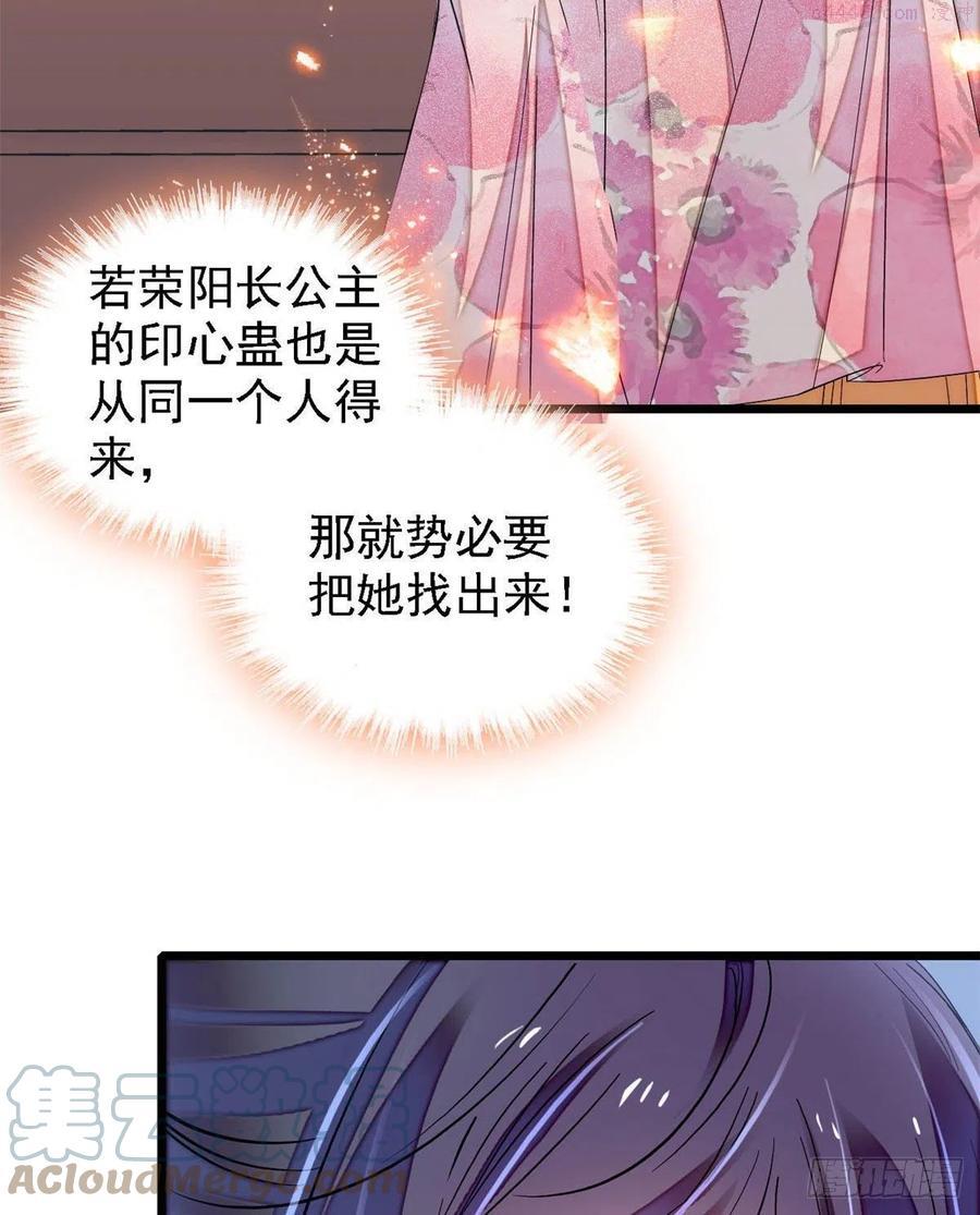 似锦电视剧免费观看全集完整版西瓜视频漫画,第165话 坐享齐人之福？4图
