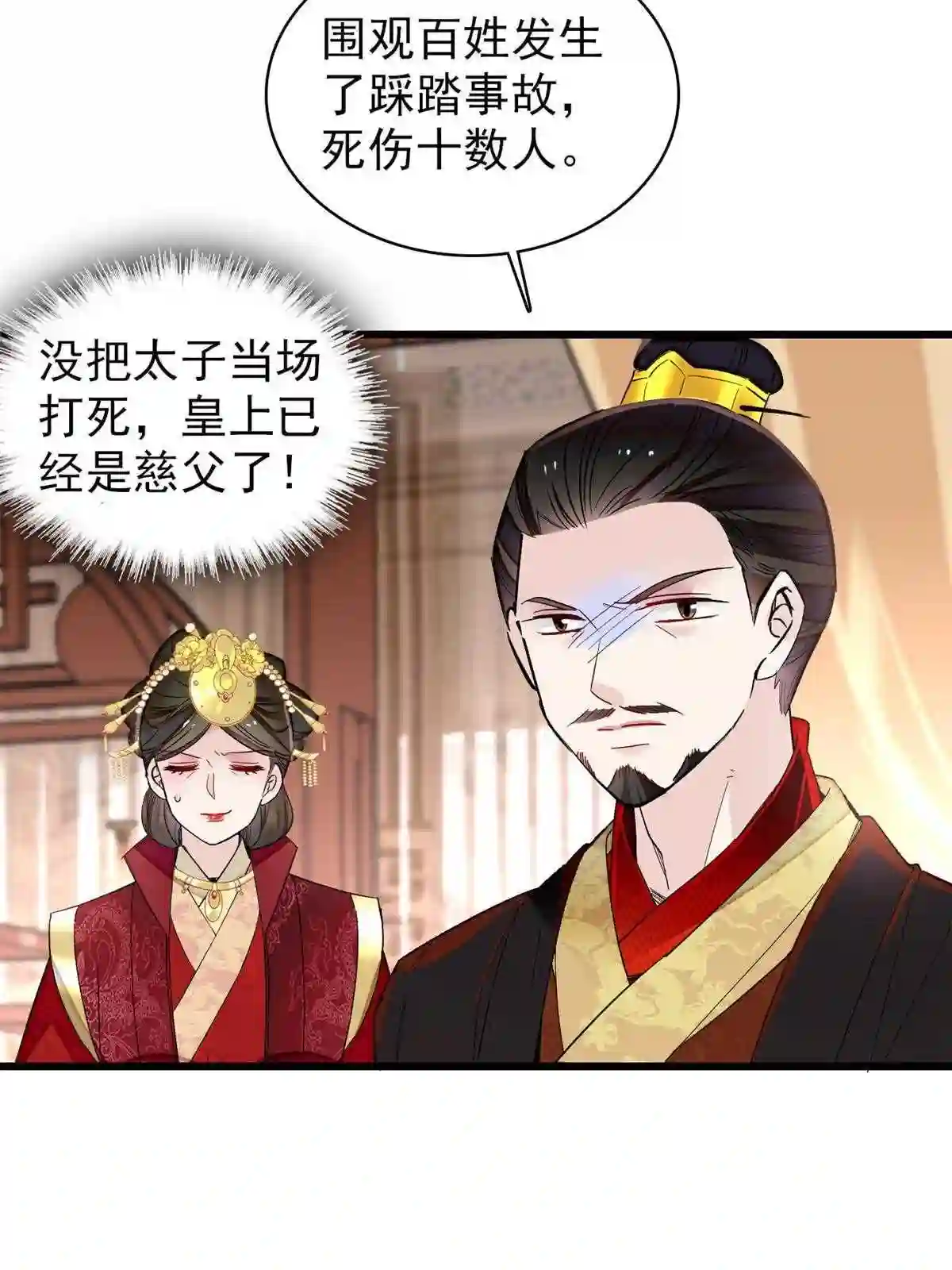 似锦电视剧高清在线免费观看全集漫画,第244话 失忆?这可有意思了4图